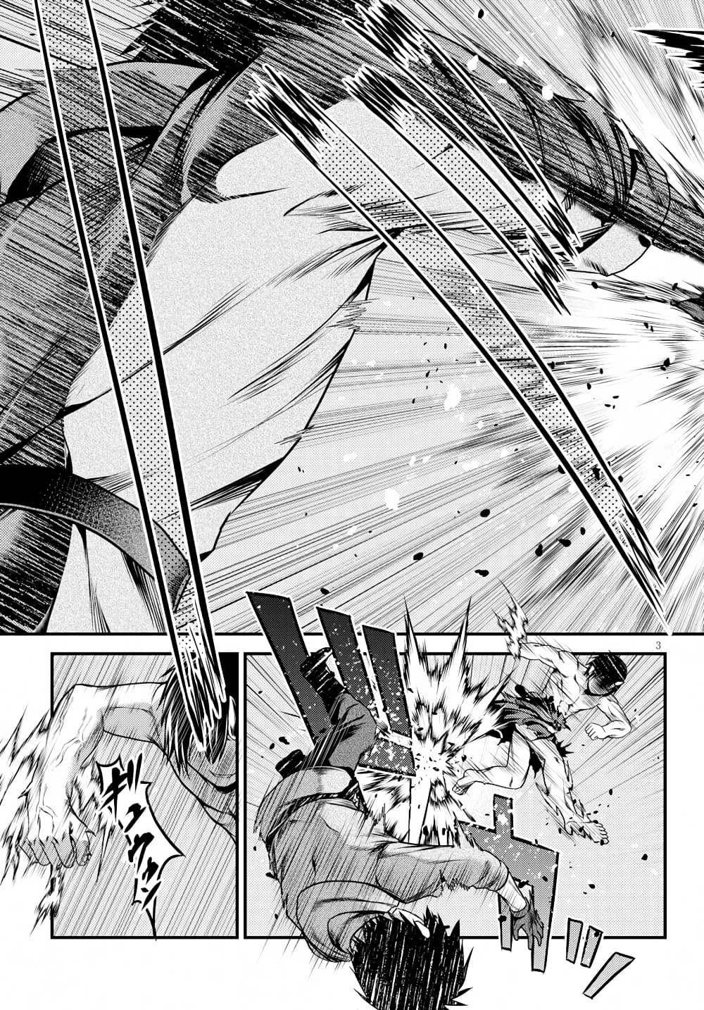 Murabito desu ga Nani ka? page 4
