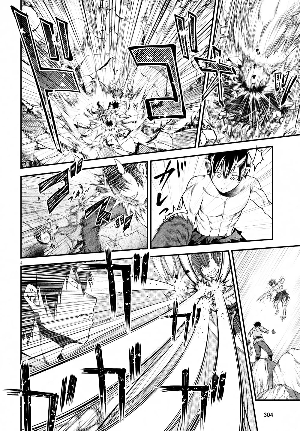 Murabito desu ga Nani ka? page 5