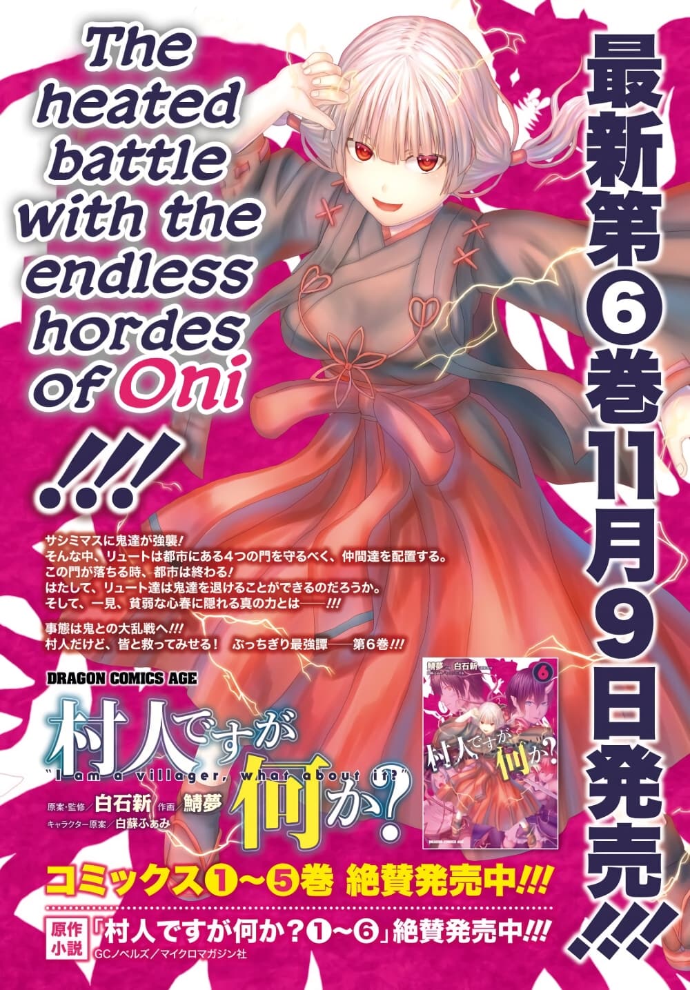 Murabito desu ga Nani ka? page 3