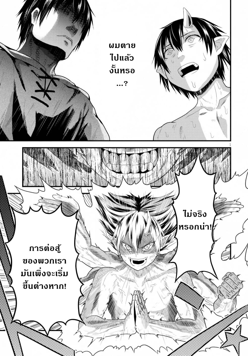 Murabito desu ga Nani ka? page 4