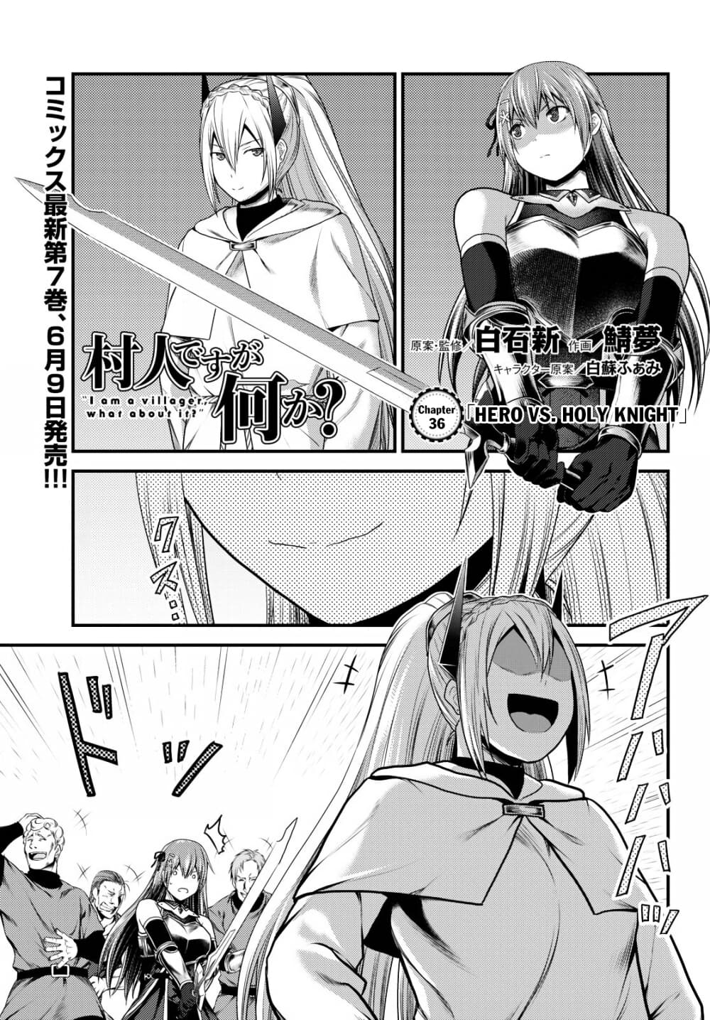 Murabito desu ga Nani ka? page 2