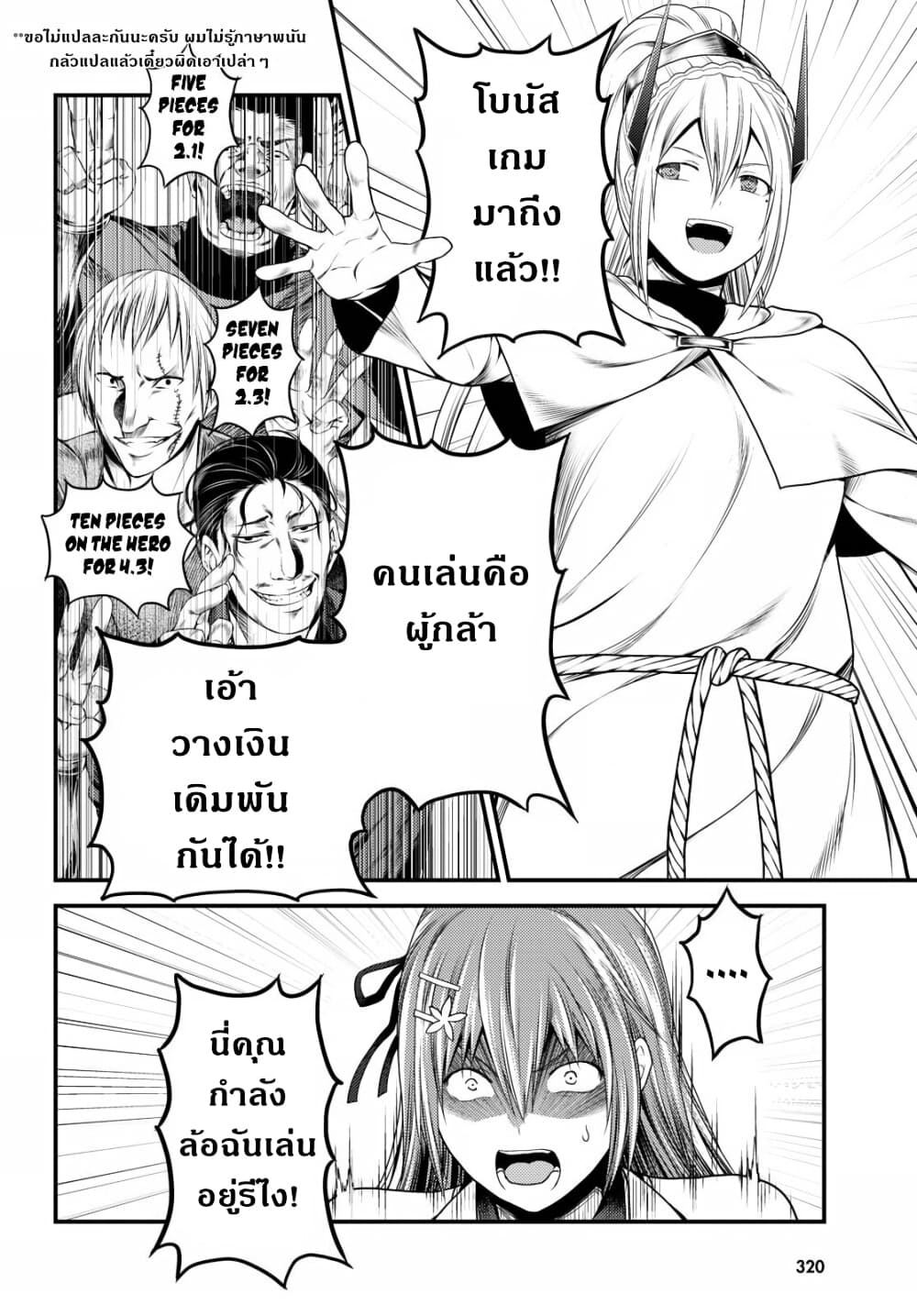 Murabito desu ga Nani ka? page 3
