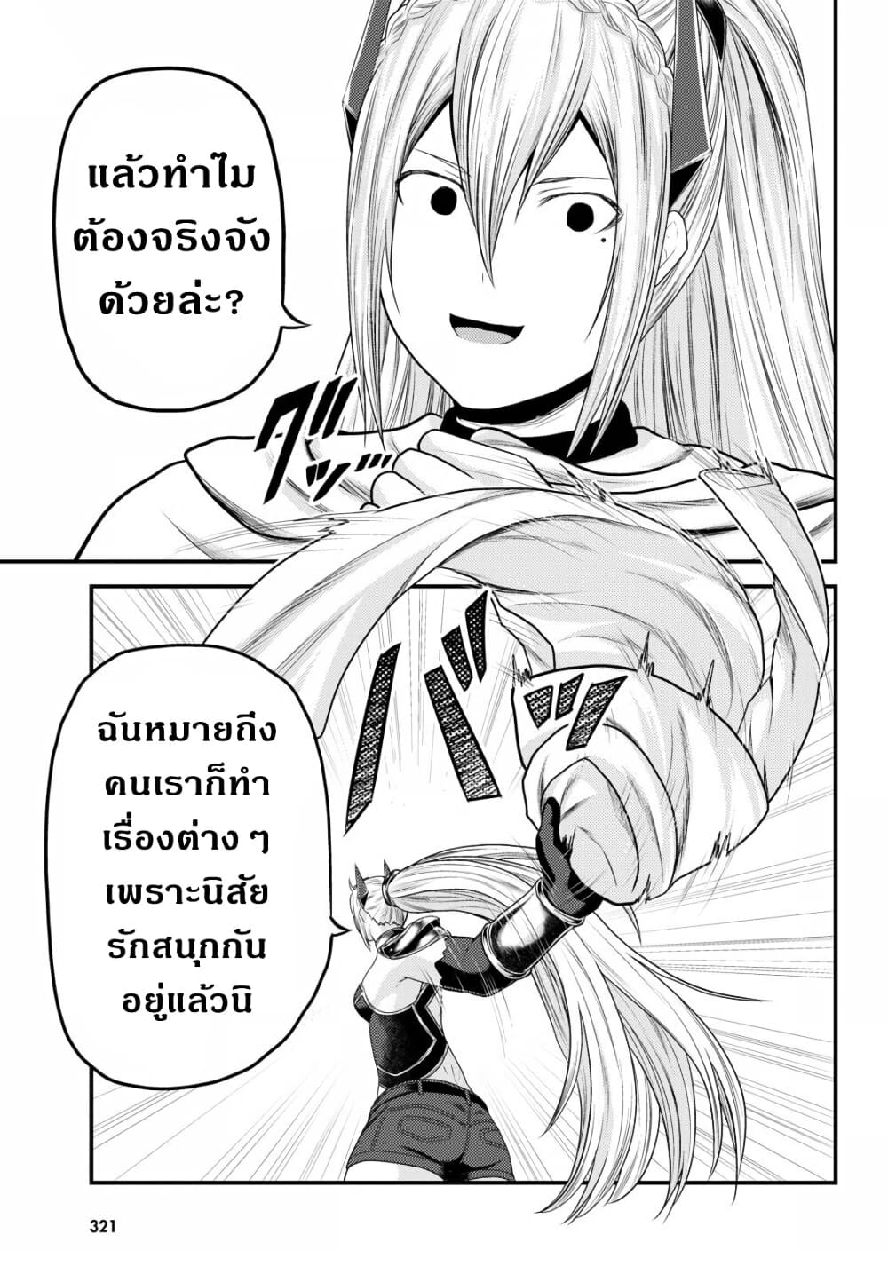 Murabito desu ga Nani ka? page 4