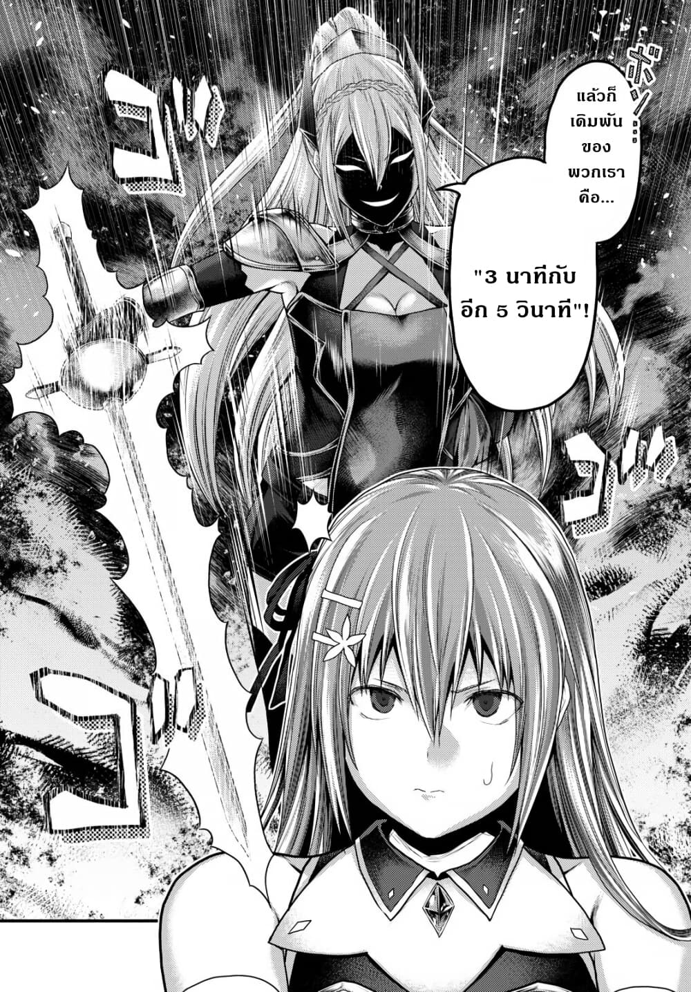 Murabito desu ga Nani ka? page 5