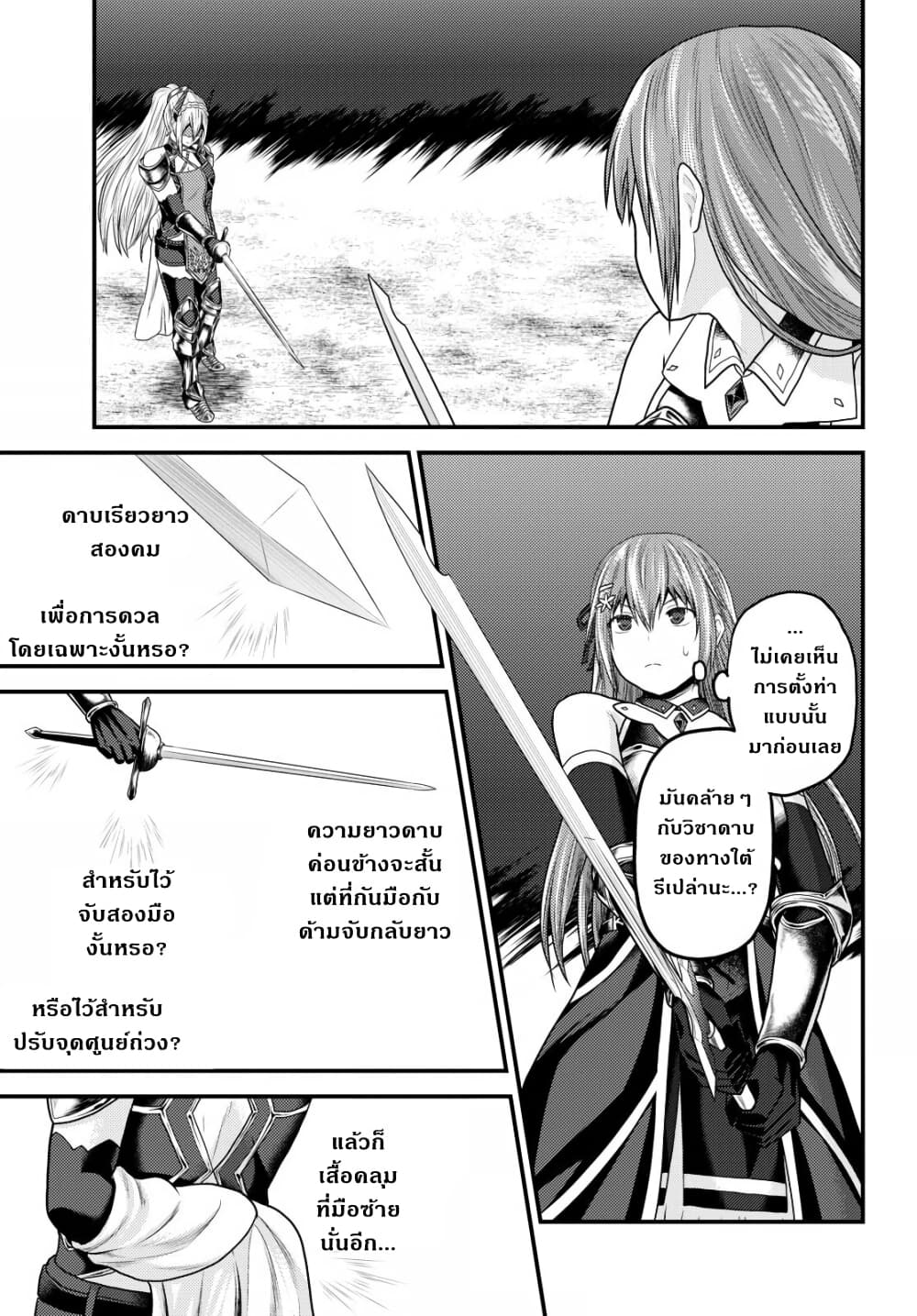 Murabito desu ga Nani ka? page 6