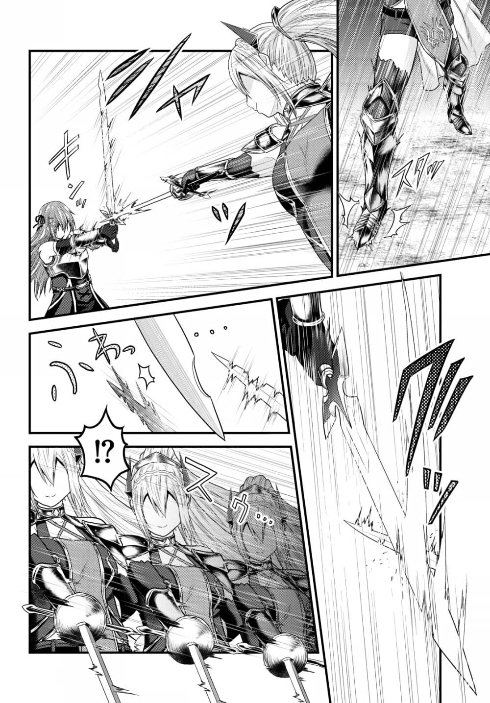 Murabito desu ga Nani ka? page 7