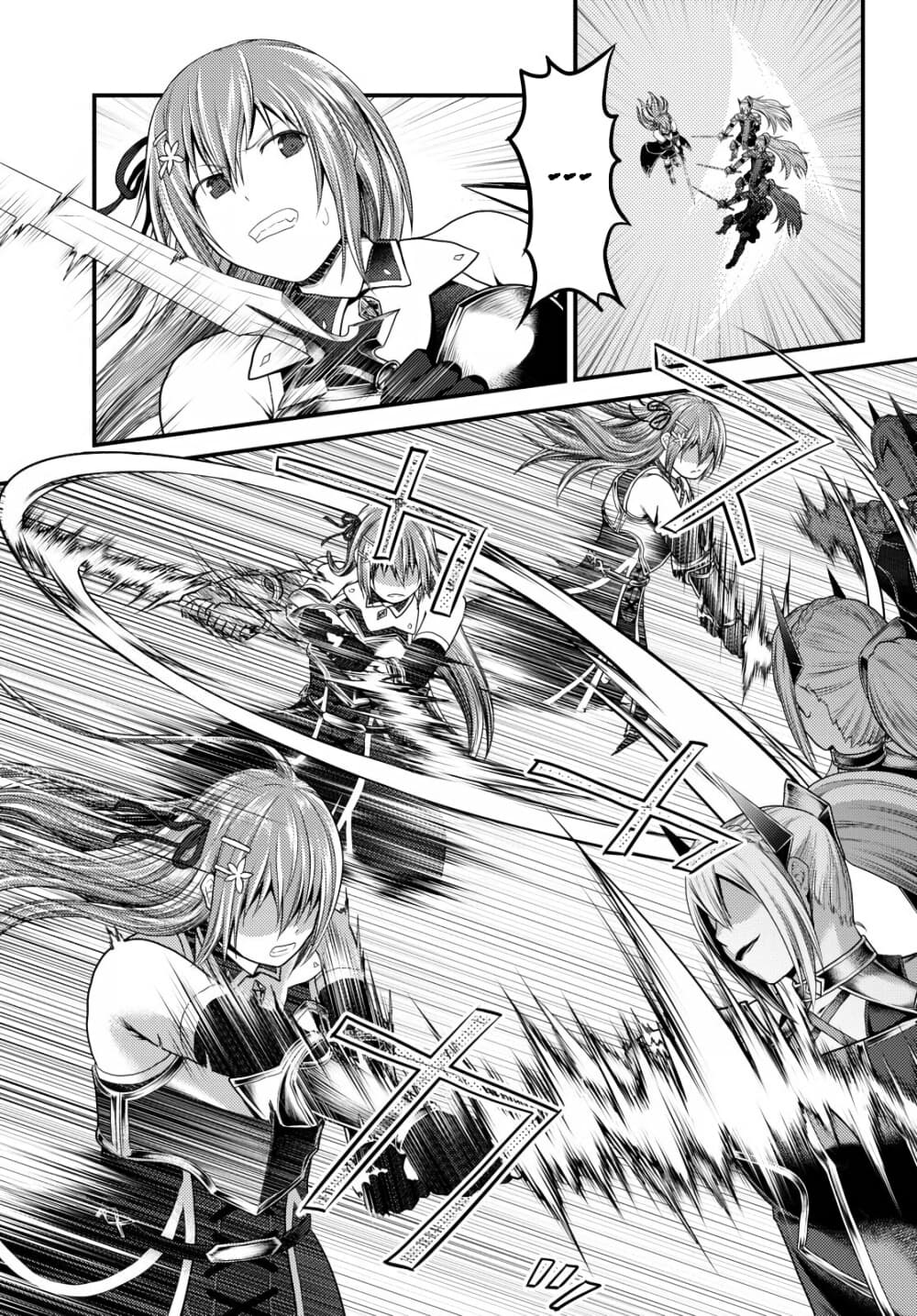 Murabito desu ga Nani ka? page 8