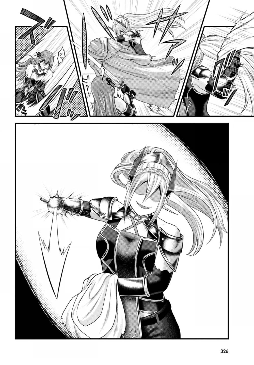 Murabito desu ga Nani ka? page 9