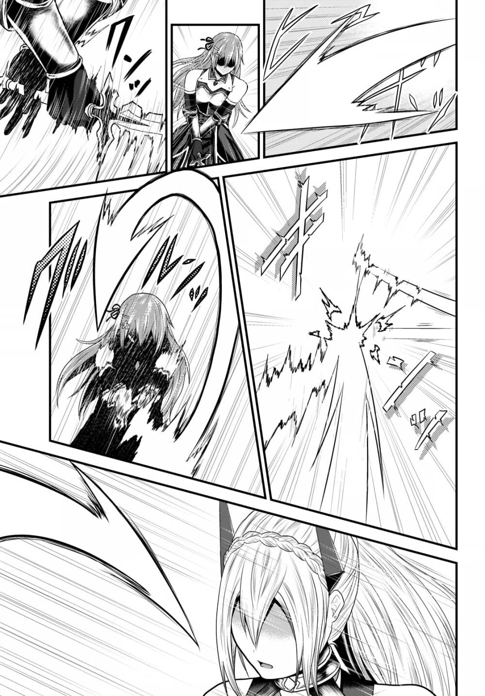 Murabito desu ga Nani ka? page 10