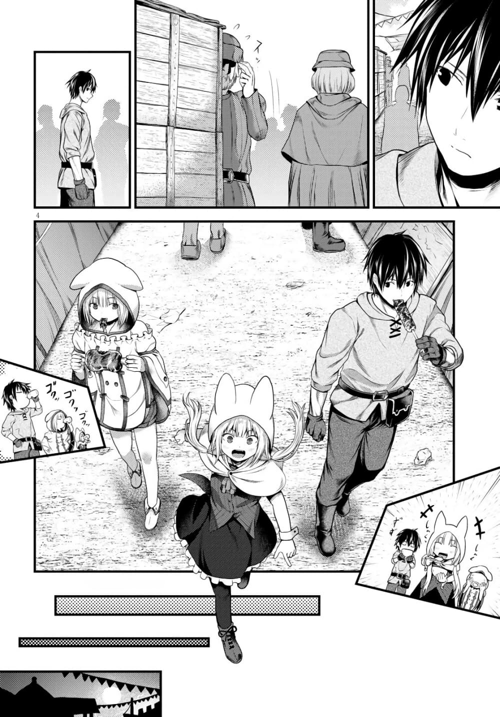 Murabito desu ga Nani ka? page 6