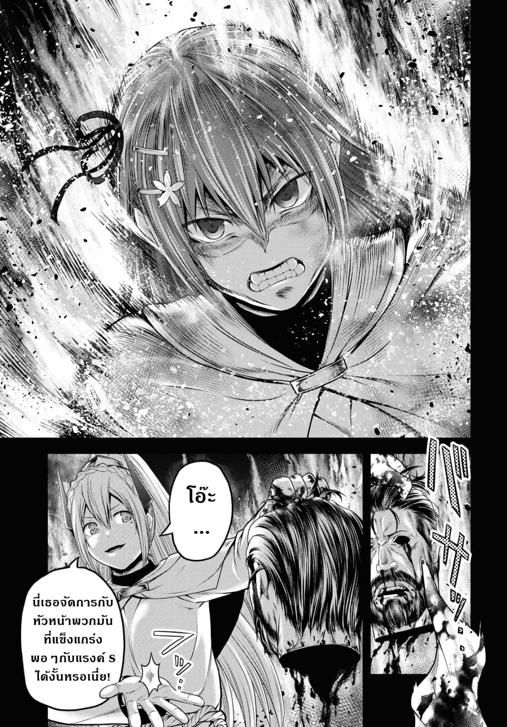 Murabito desu ga Nani ka? page 7