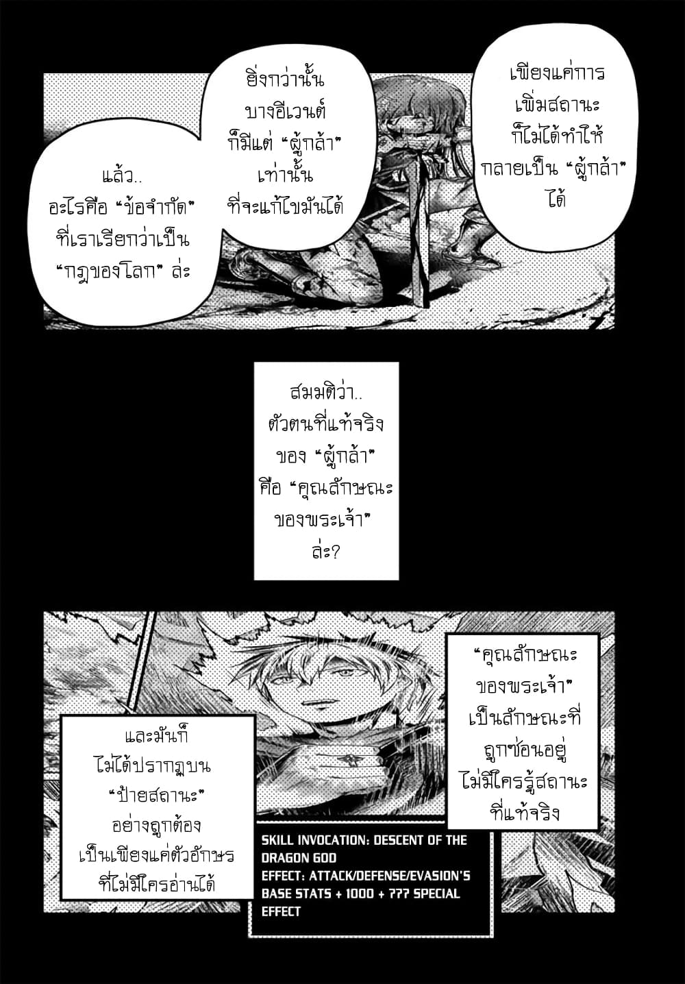 Murabito desu ga Nani ka? page 4