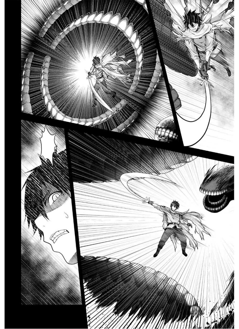 Murabito desu ga Nani ka? page 7