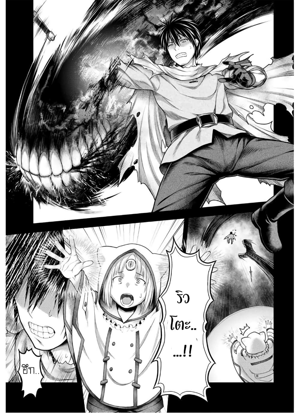 Murabito desu ga Nani ka? page 8