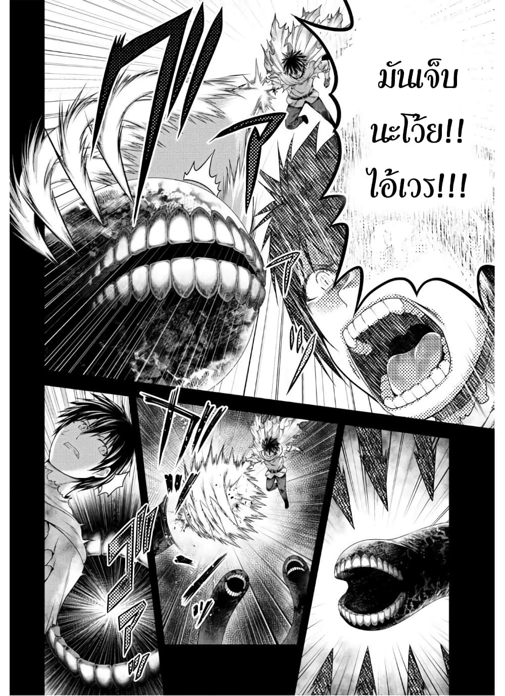 Murabito desu ga Nani ka? page 9