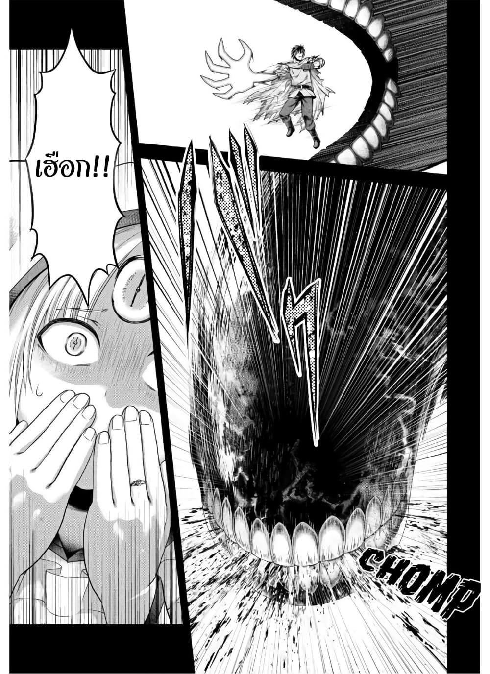 Murabito desu ga Nani ka? page 10