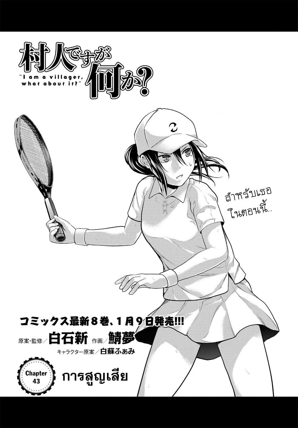 Murabito desu ga Nani ka? page 1