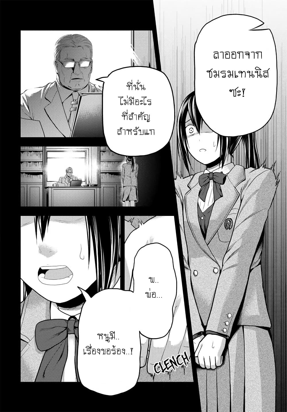 Murabito desu ga Nani ka? page 2