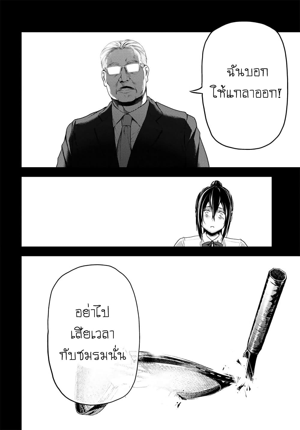 Murabito desu ga Nani ka? page 4