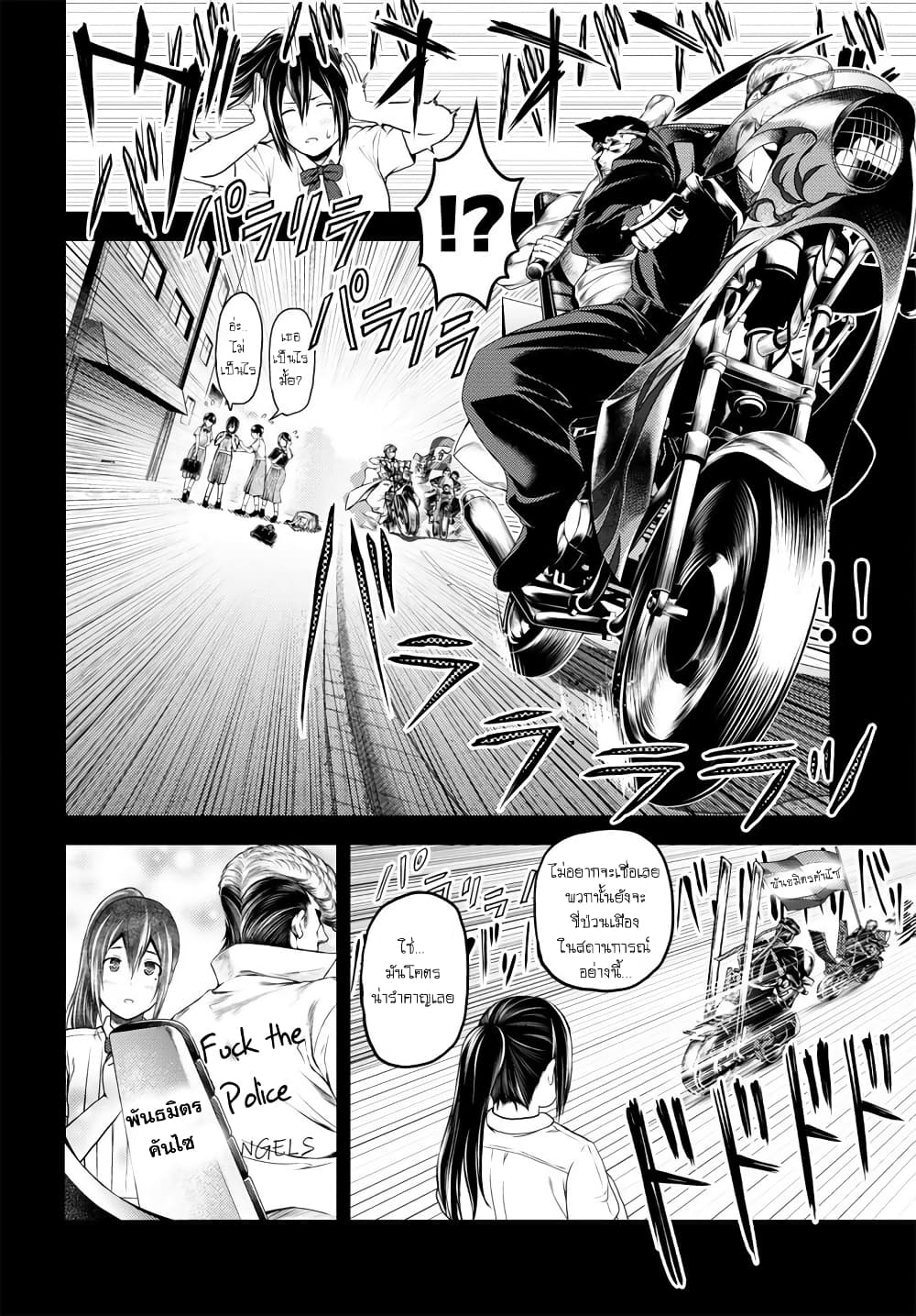 Murabito desu ga Nani ka? page 6