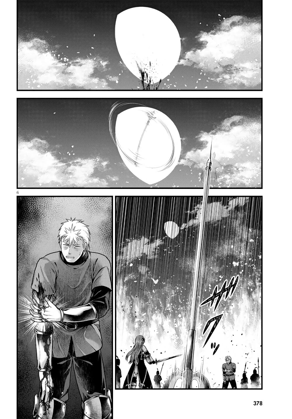 Murabito desu ga Nani ka? page 6