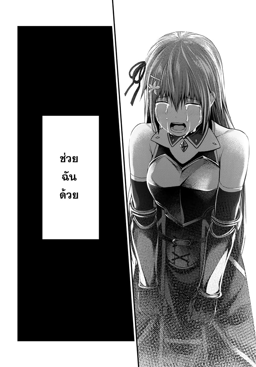 Murabito desu ga Nani ka? page 10