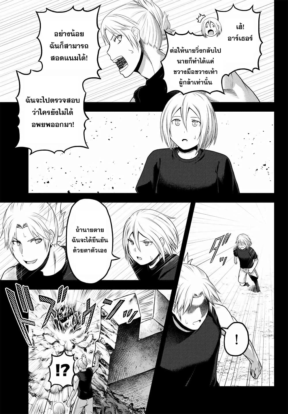 Murabito desu ga Nani ka? page 7
