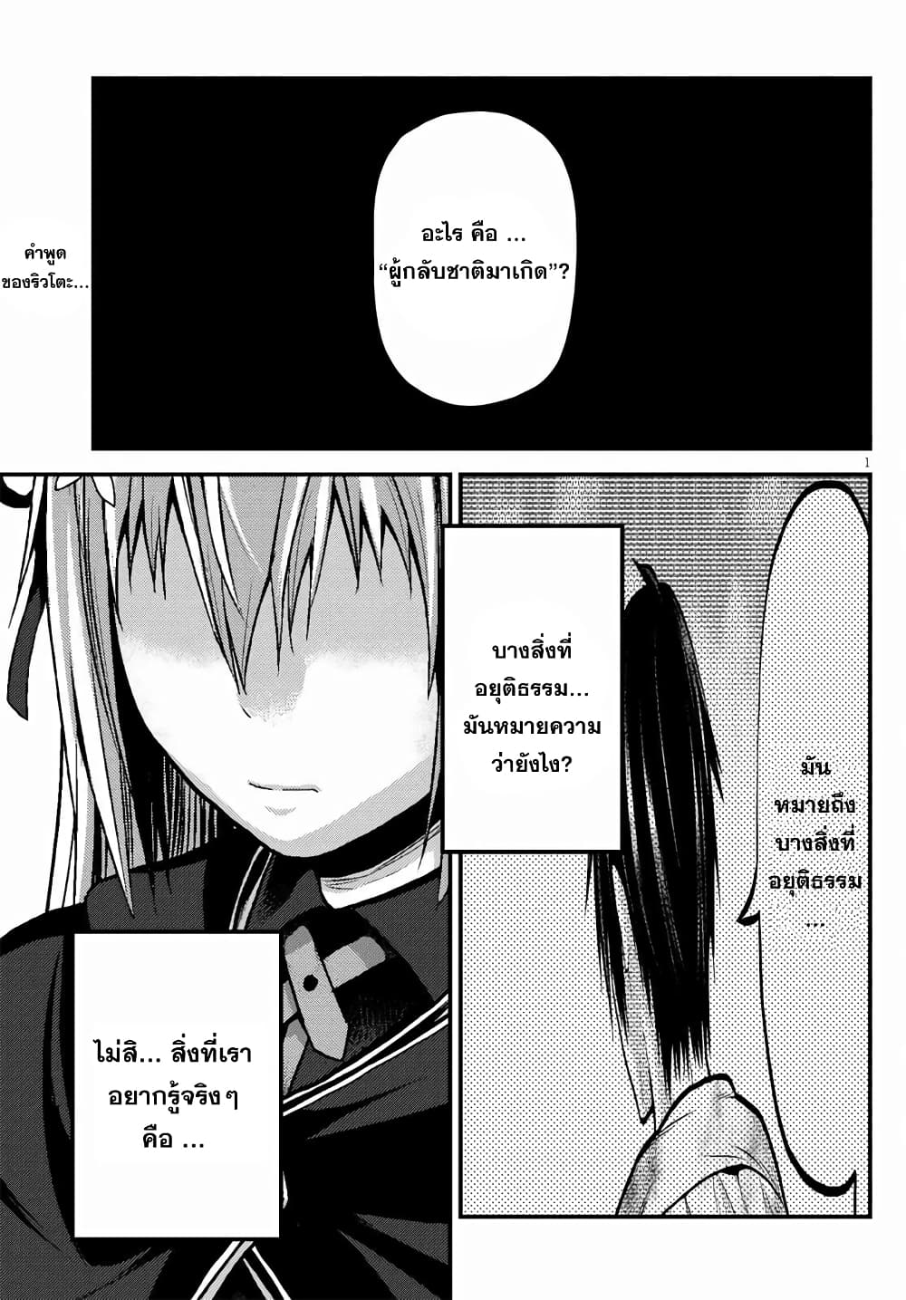 Murabito desu ga Nani ka? page 1