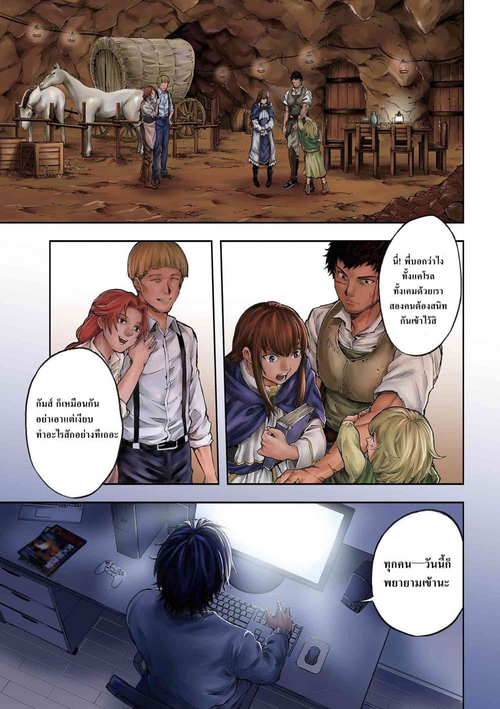 Murazukuri Game no NPC ga Namami no Ningen to Shika Omoe Nai page 1