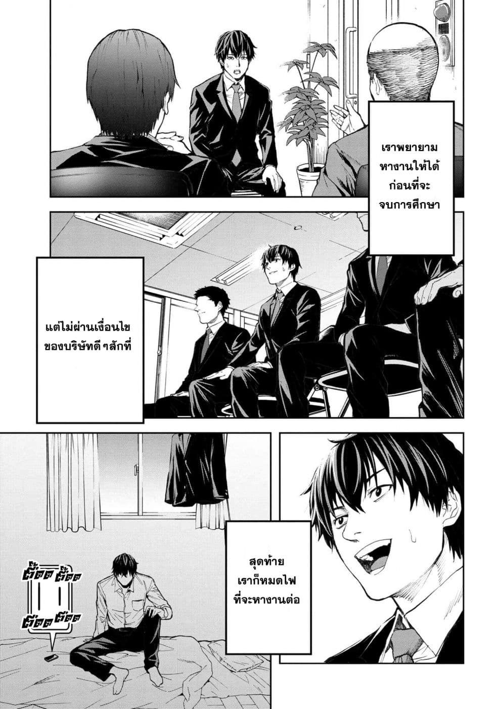 Murazukuri Game no NPC ga Namami no Ningen to Shika Omoe Nai page 5