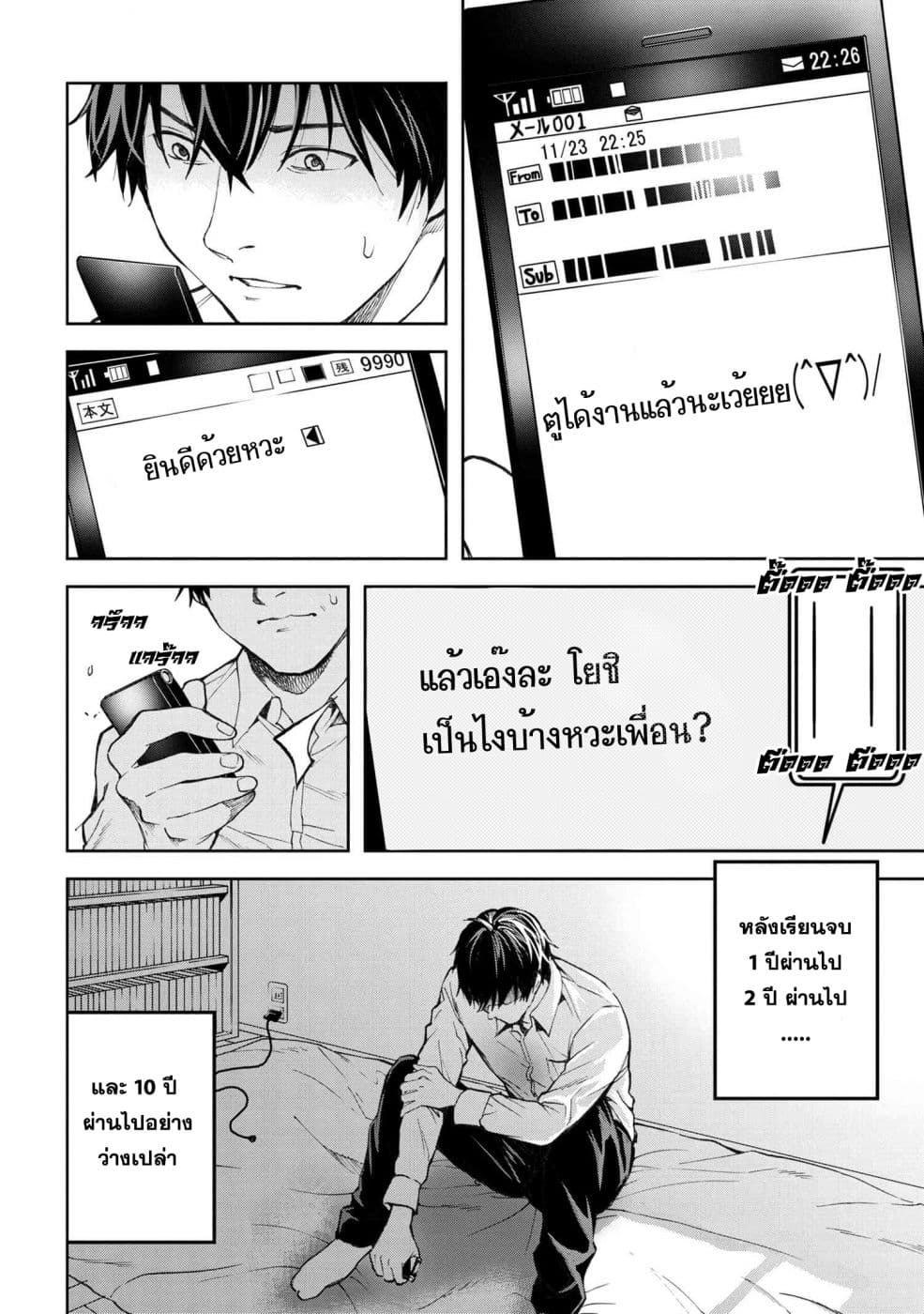 Murazukuri Game no NPC ga Namami no Ningen to Shika Omoe Nai page 6