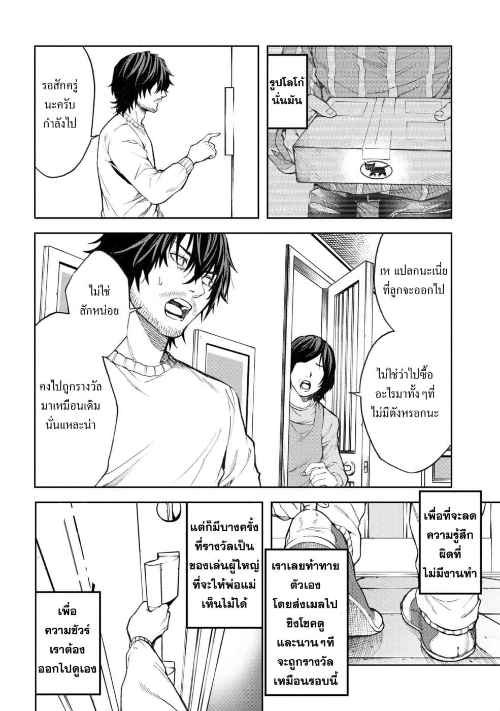 Murazukuri Game no NPC ga Namami no Ningen to Shika Omoe Nai page 8