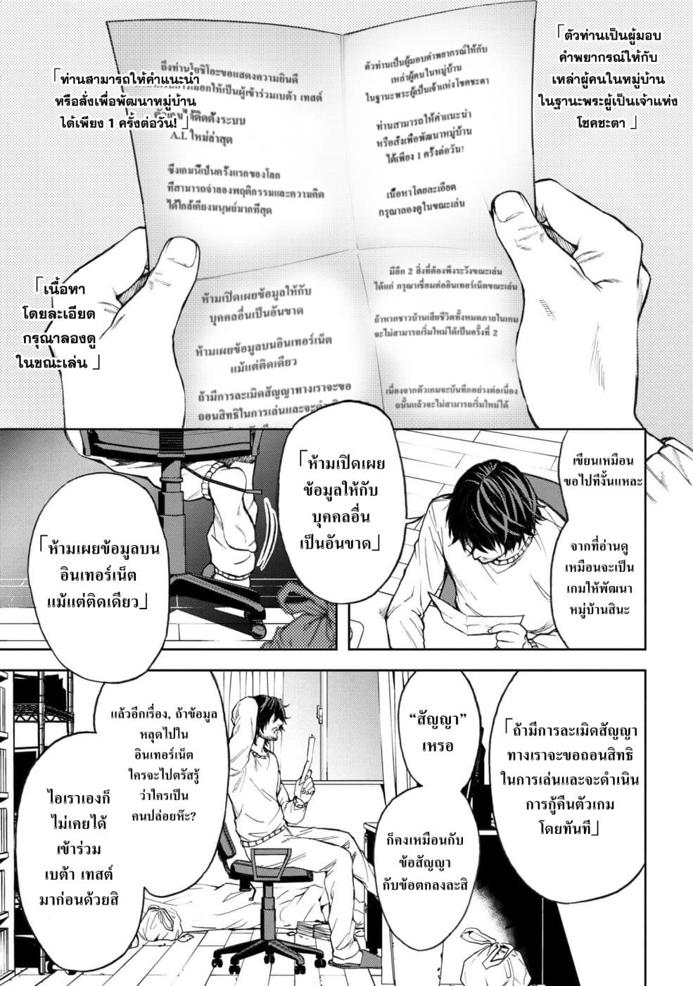 Murazukuri Game no NPC ga Namami no Ningen to Shika Omoe Nai page 11