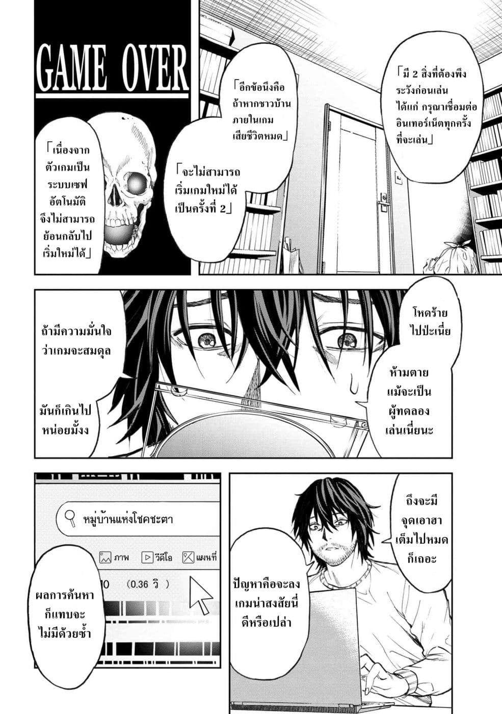 Murazukuri Game no NPC ga Namami no Ningen to Shika Omoe Nai page 12