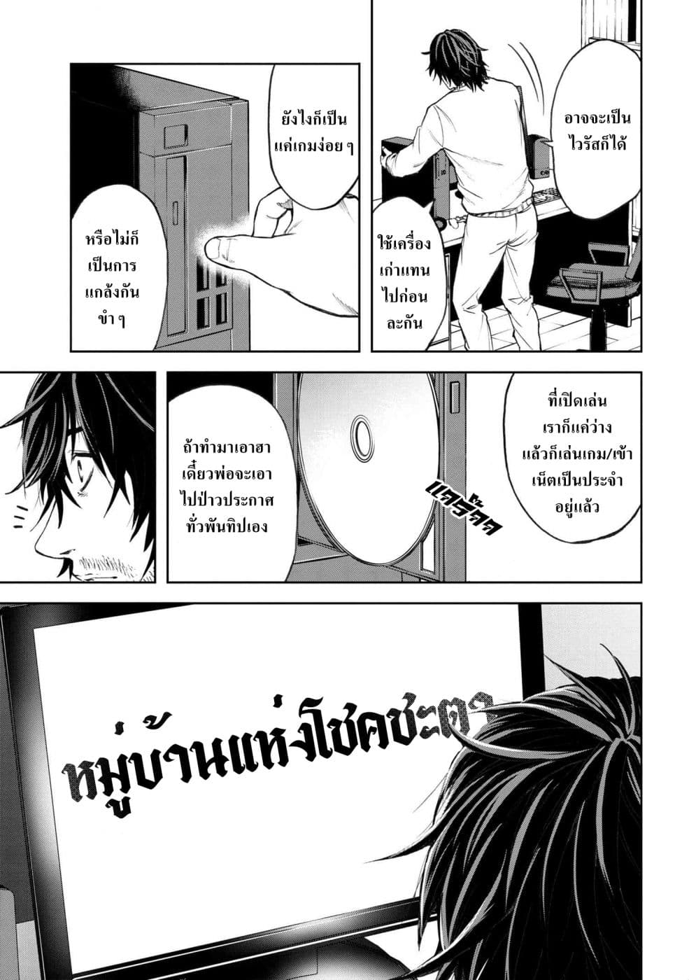 Murazukuri Game no NPC ga Namami no Ningen to Shika Omoe Nai page 13