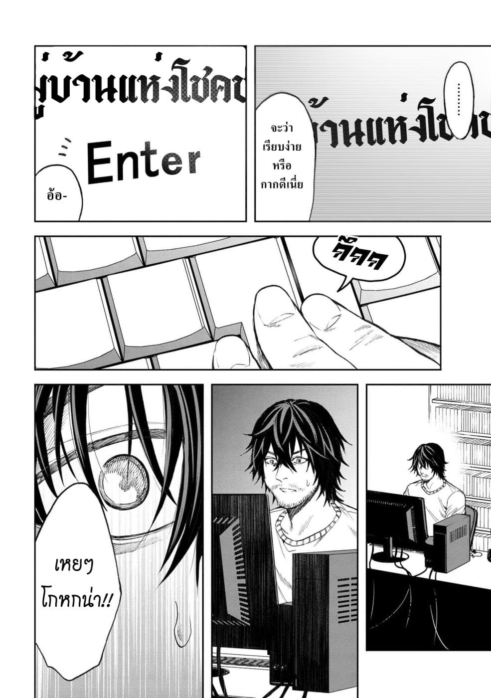 Murazukuri Game no NPC ga Namami no Ningen to Shika Omoe Nai page 14
