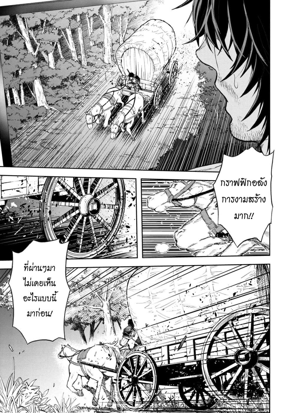 Murazukuri Game no NPC ga Namami no Ningen to Shika Omoe Nai page 15