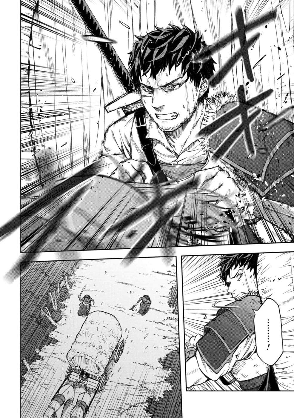 Murazukuri Game no NPC ga Namami no Ningen to Shika Omoe Nai page 16
