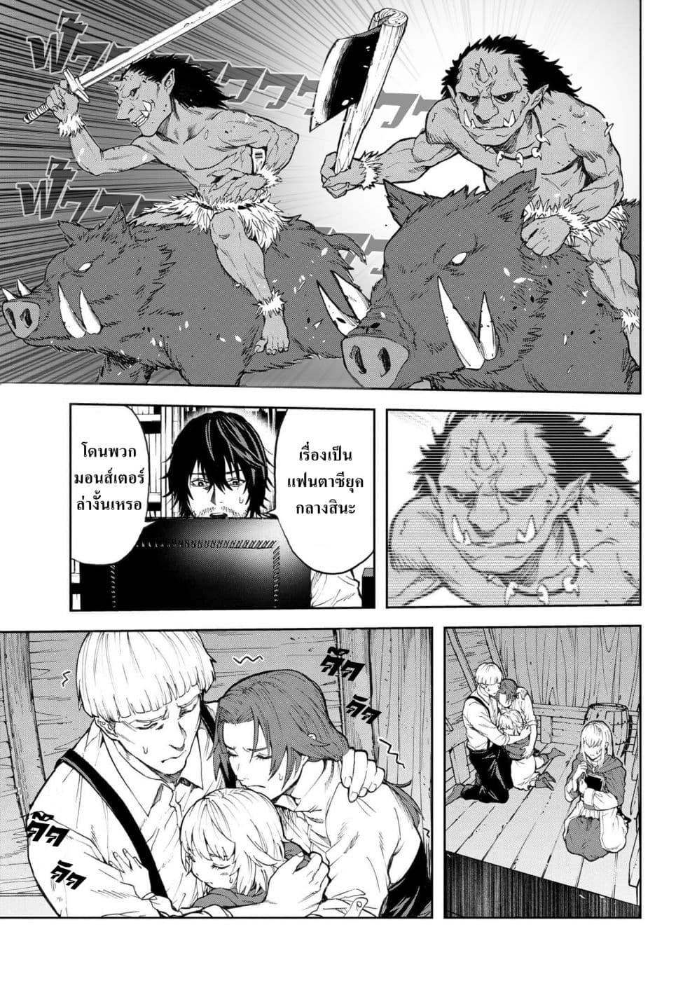 Murazukuri Game no NPC ga Namami no Ningen to Shika Omoe Nai page 17