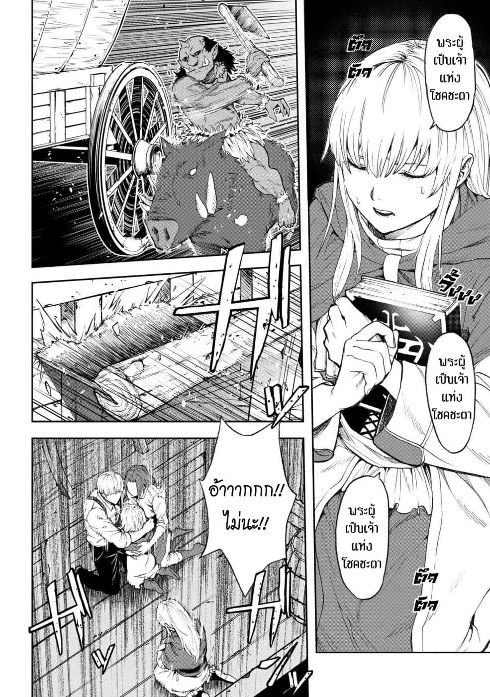 Murazukuri Game no NPC ga Namami no Ningen to Shika Omoe Nai page 18