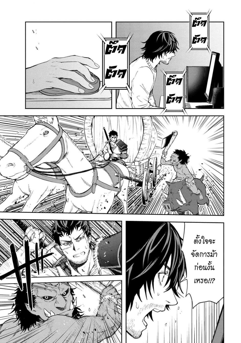 Murazukuri Game no NPC ga Namami no Ningen to Shika Omoe Nai page 19