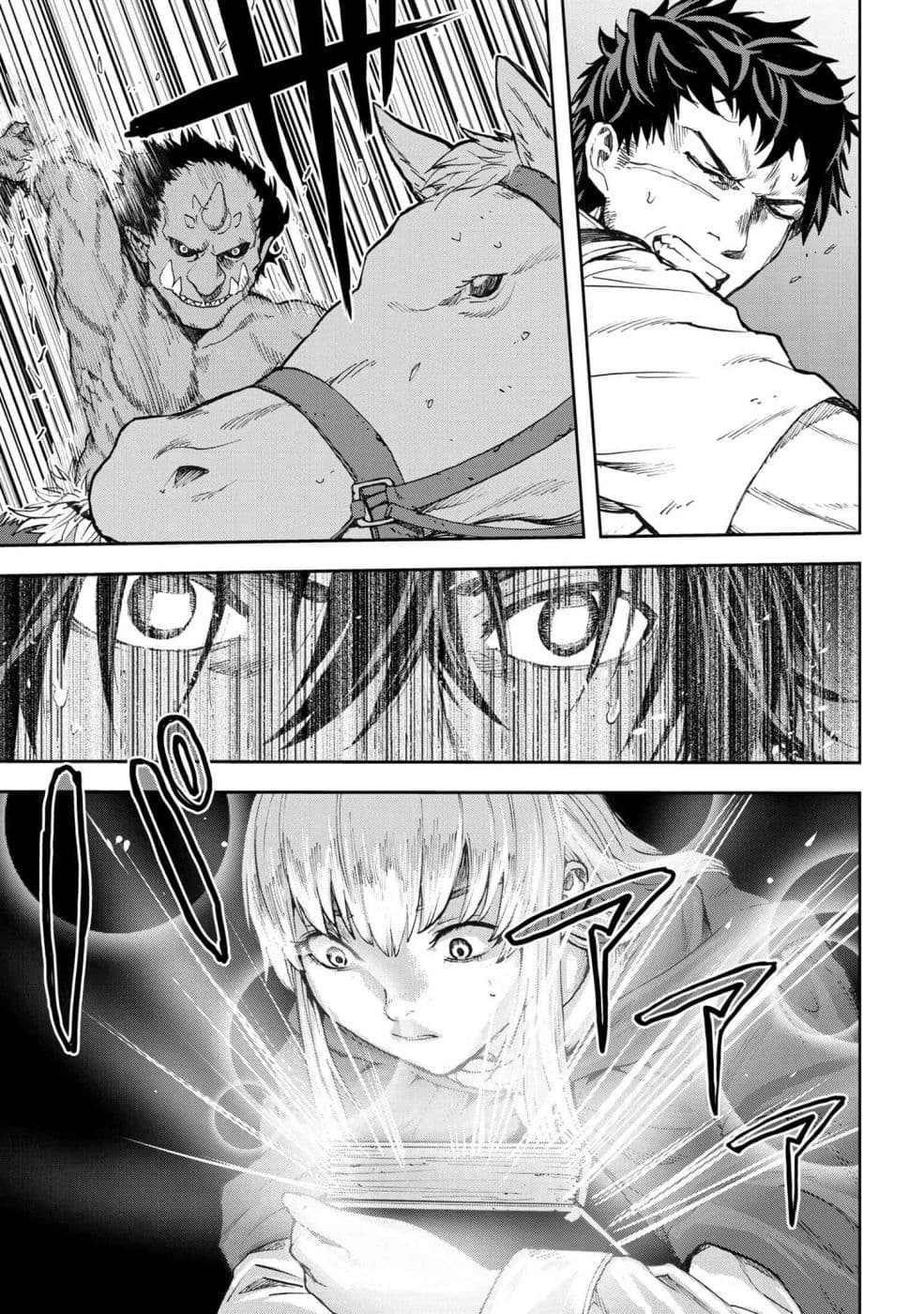 Murazukuri Game no NPC ga Namami no Ningen to Shika Omoe Nai page 21