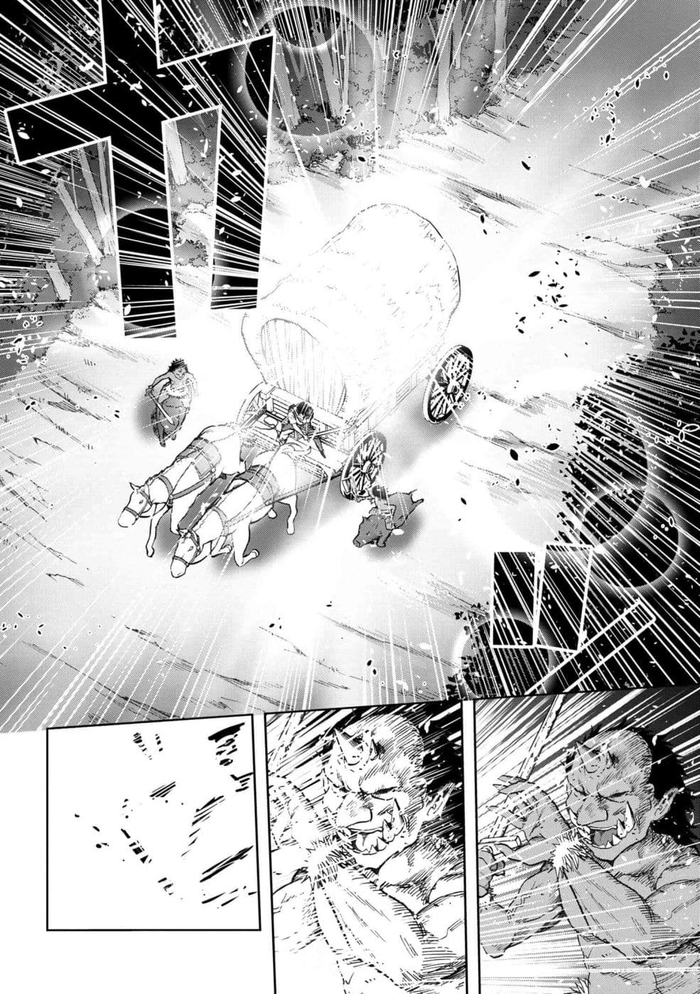 Murazukuri Game no NPC ga Namami no Ningen to Shika Omoe Nai page 22