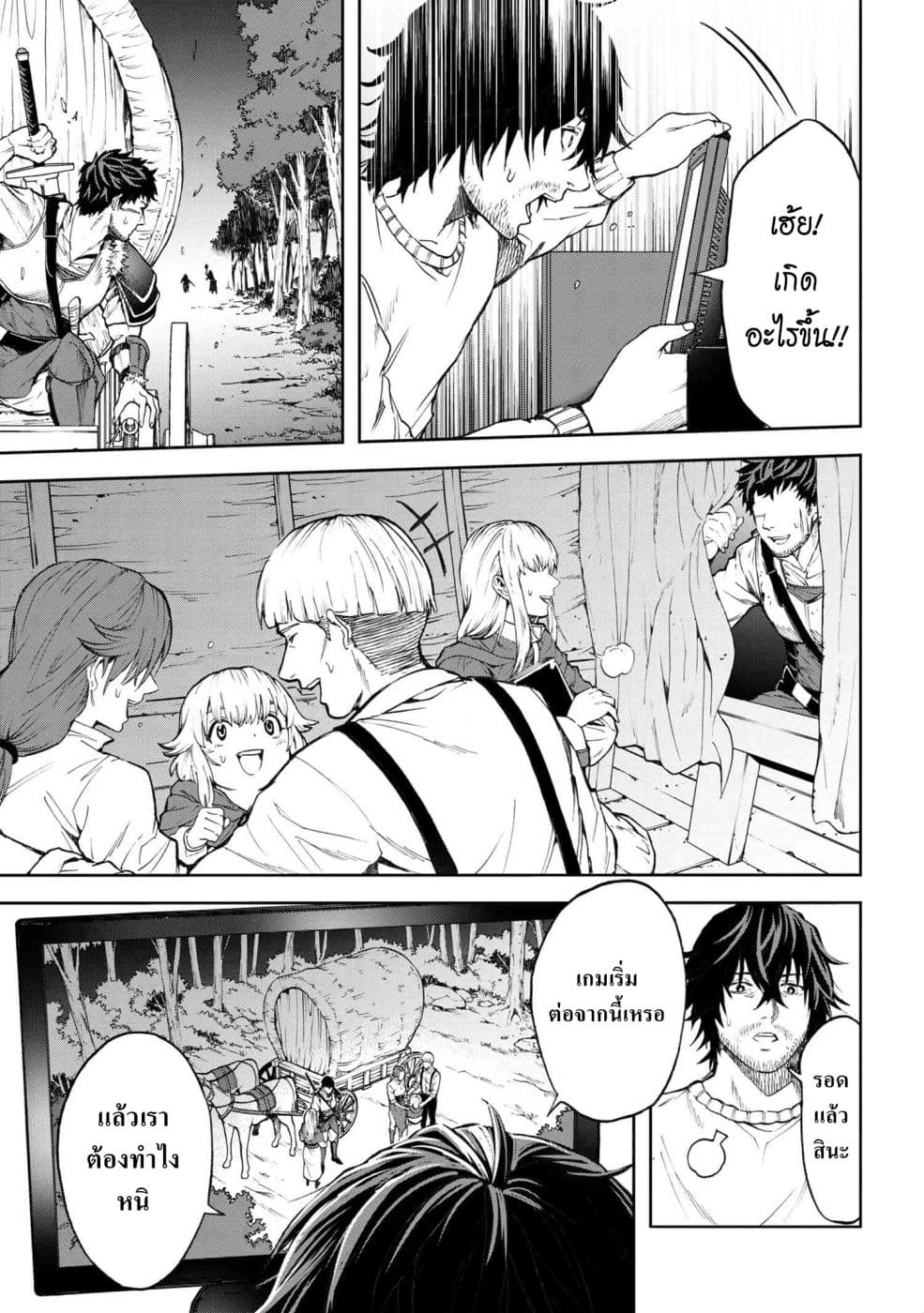 Murazukuri Game no NPC ga Namami no Ningen to Shika Omoe Nai page 23
