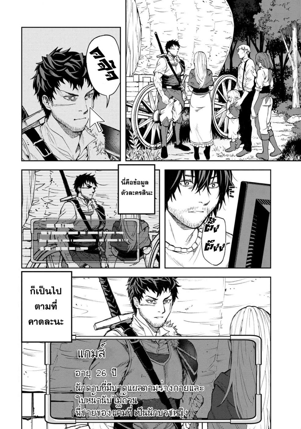 Murazukuri Game no NPC ga Namami no Ningen to Shika Omoe Nai page 1