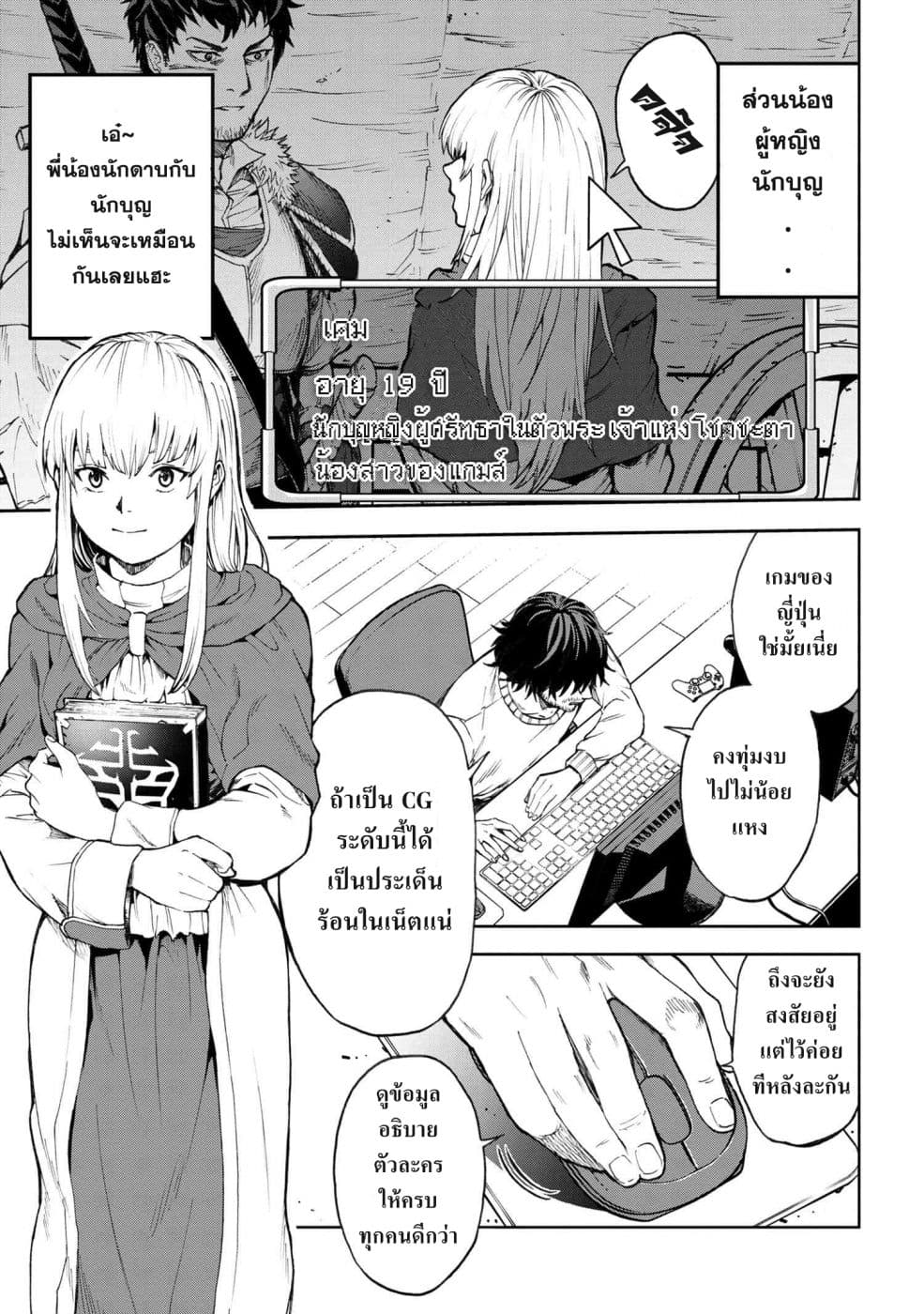 Murazukuri Game no NPC ga Namami no Ningen to Shika Omoe Nai page 2