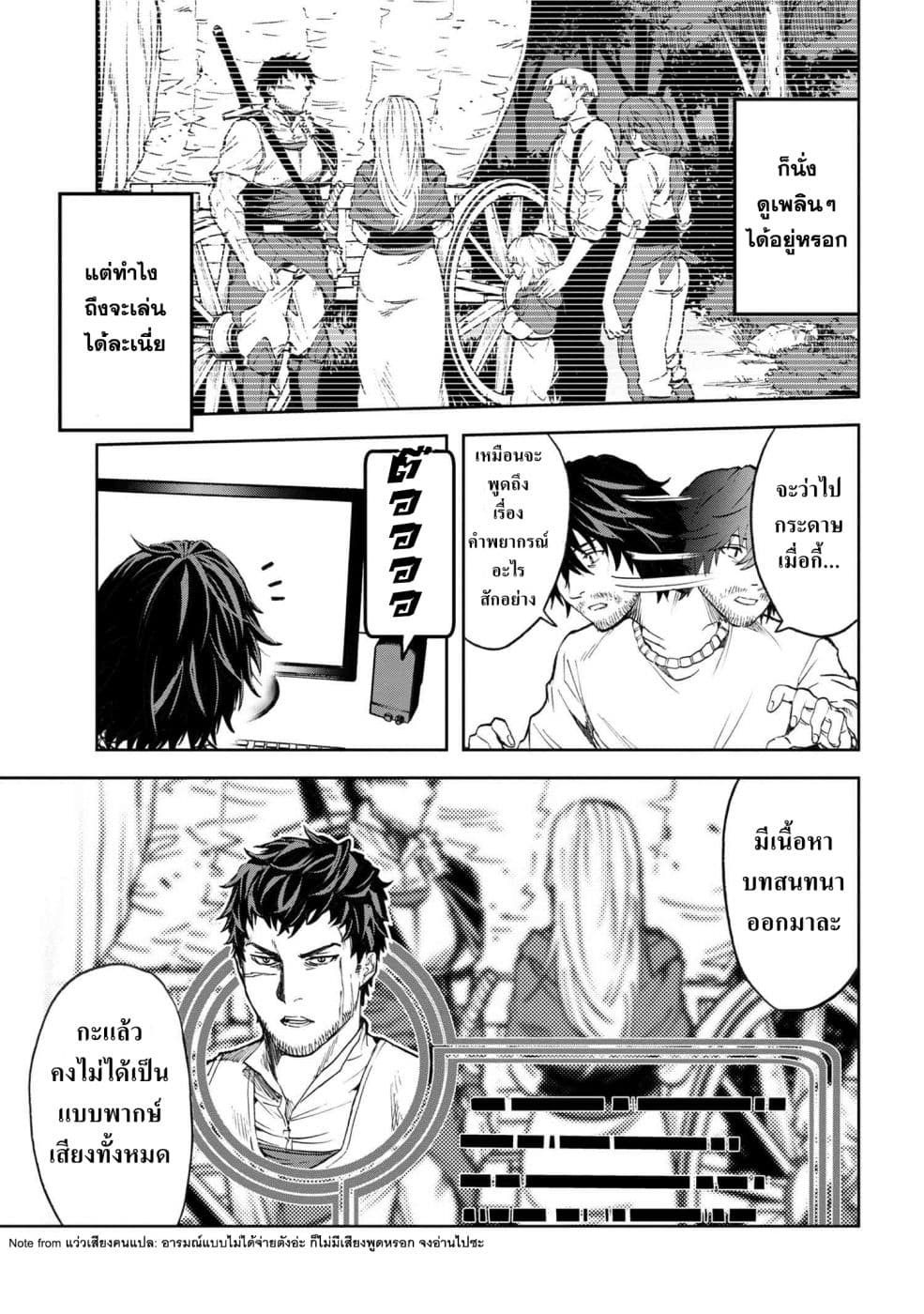 Murazukuri Game no NPC ga Namami no Ningen to Shika Omoe Nai page 4