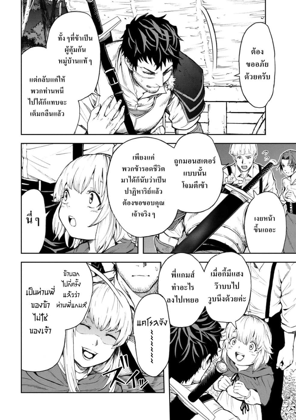 Murazukuri Game no NPC ga Namami no Ningen to Shika Omoe Nai page 5