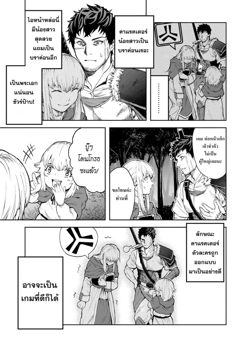 Murazukuri Game no NPC ga Namami no Ningen to Shika Omoe Nai page 6