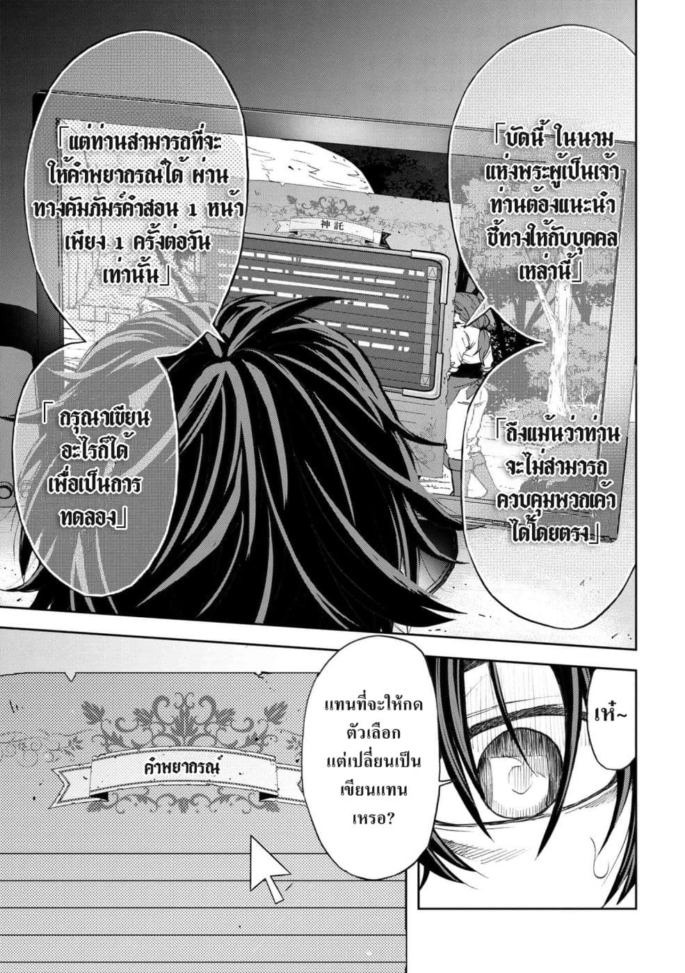 Murazukuri Game no NPC ga Namami no Ningen to Shika Omoe Nai page 8